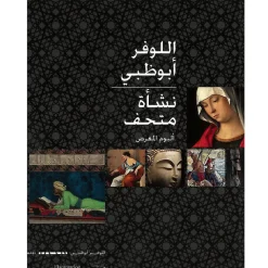 Discount Album de l'exposition Louvre Abu Dhabi, Naissance d'un musée Catalogues D'Exposition