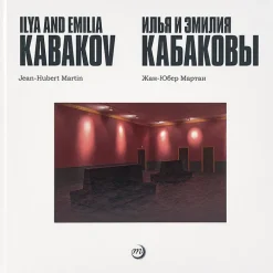 Ilya et Emilia Kabakov