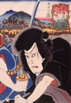 Outlet Ishikawa Goemon à Torii-nawate, entre Hamamatsu et Maisaka (affiches d'art encadrées) Affiches D'Art Encadrées