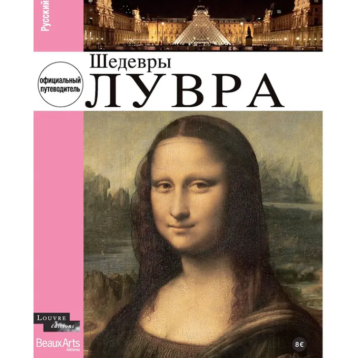 Online Les Chefs-d'œuvre du Louvre (publié en 9 langues) Guides De Musées
