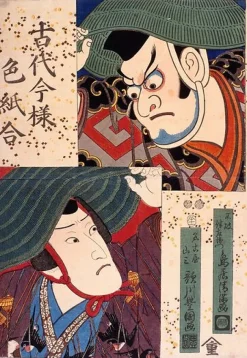 Nagoya Sanza et Fuwa Banzaemon (panneaux acryliques)