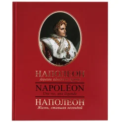 Outlet Napoléon, une vie, une légende Catalogues D'Exposition